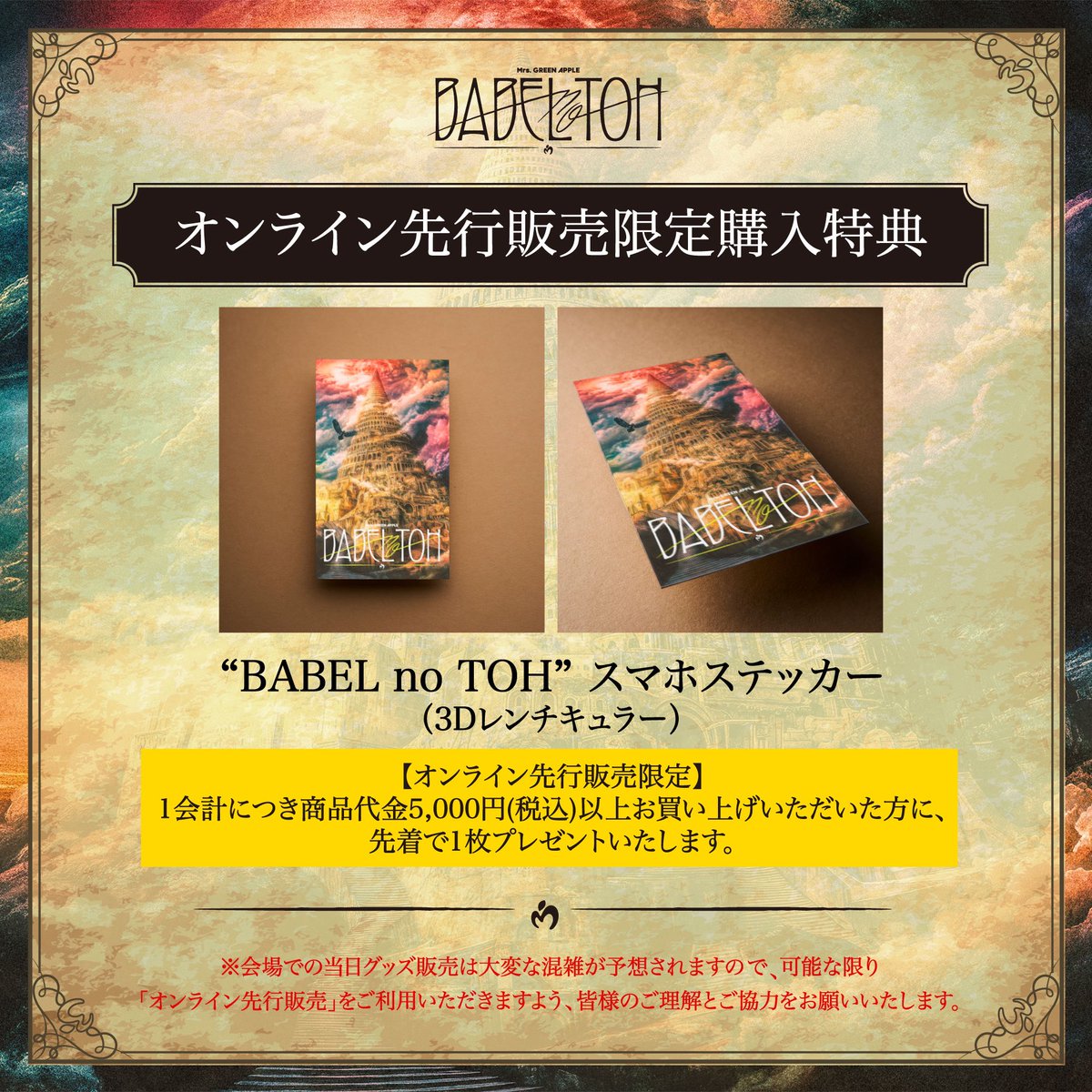 グッズ情報🦅】 ⁡ ≪DOME TOUR 2025 