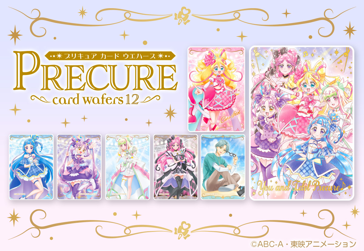 💖カード画像先行公開💖／ 2025年12月発売 「#プリキュア カード