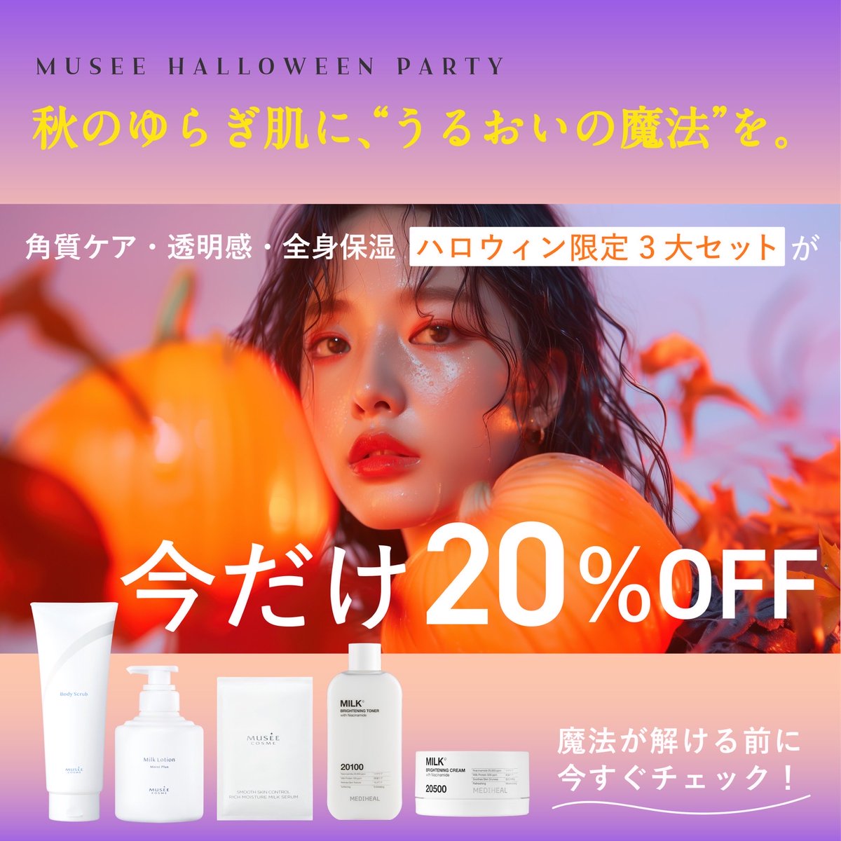 ミュゼプラチナム【公式】 (@MUSEE_PLATINUM) / Posts / X