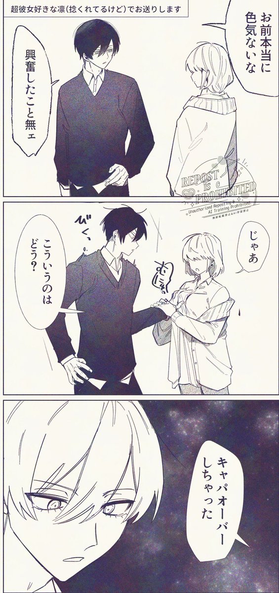 🦉夢 夢主姿有り 逆襲 | ぷち さんのマンガ | ツイコミ(仮)