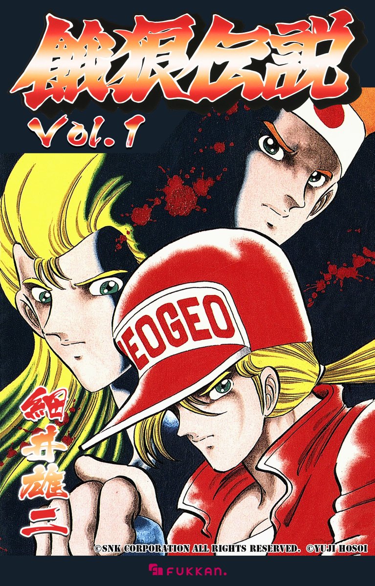 今日は #まんがの日📚 懐かしの「ボンボン」連載、細井雄二先生の