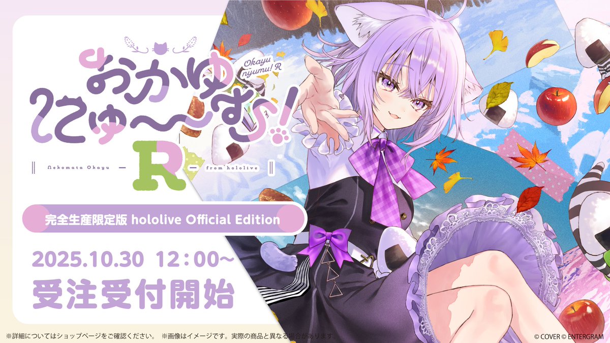 ⟢ おかゆにゅ〜〜むR予約開始 ⟣ ﹋﹋﹋﹋﹋﹋﹋﹋﹋﹋﹋﹋﹋﹋ 店舗