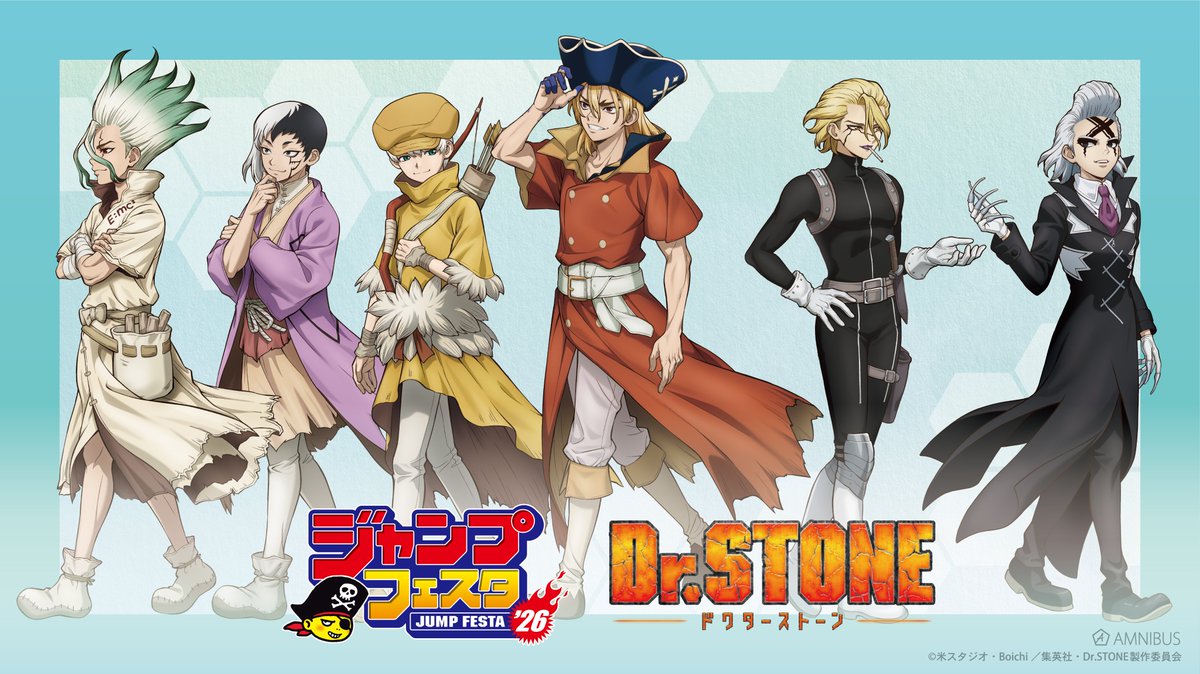 📢 #ジャンプフェスタ 2026 イラスト公開！ ＼ TVアニメ「Dr.STONE」が