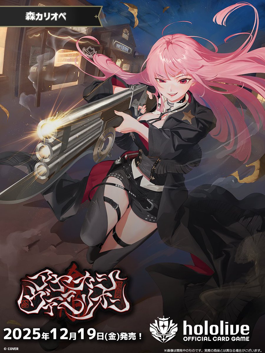 ホロカ イラスト紹介】 12月19日(金)発売のブースターパック『アヤカシ