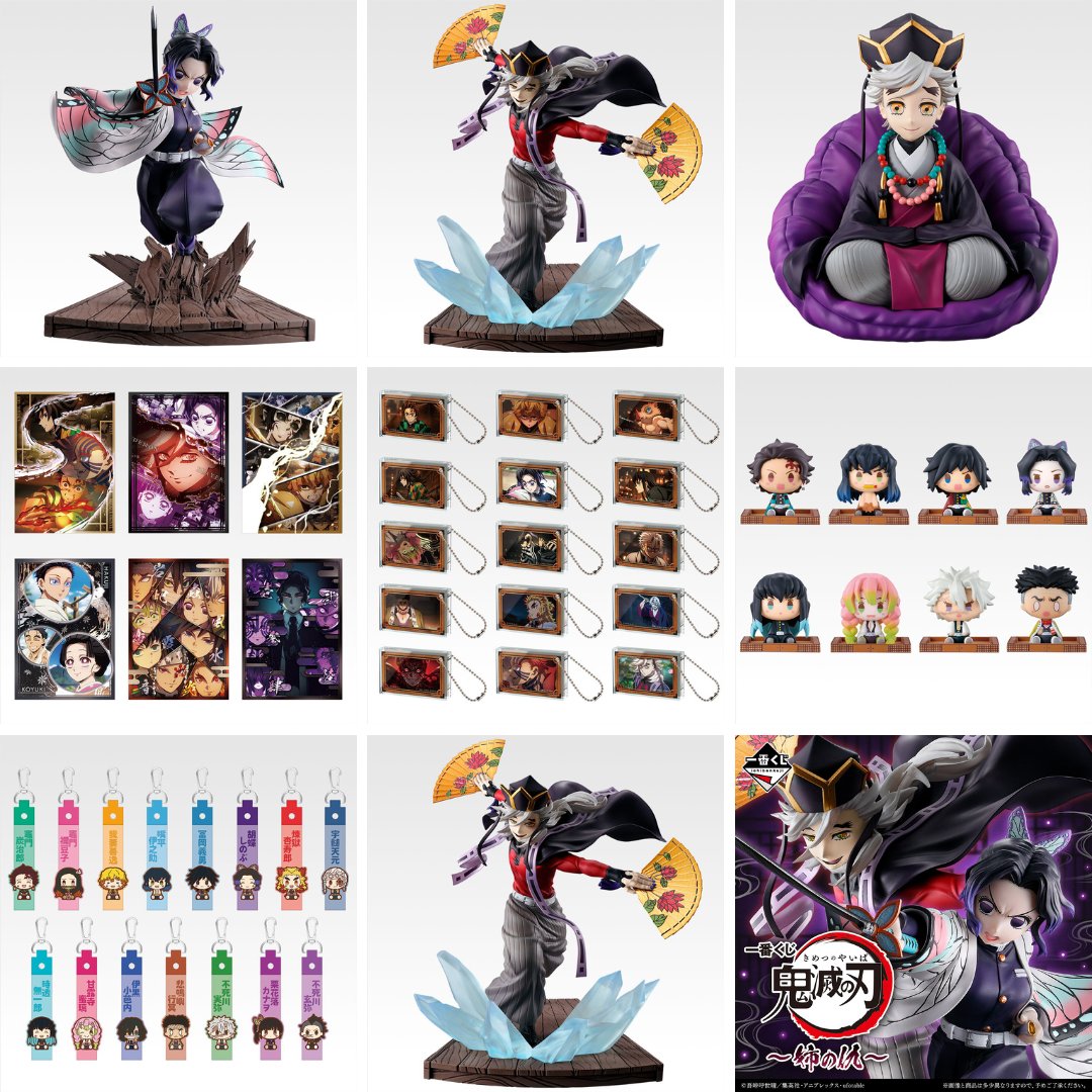 鬼滅の刃　超豪華　コンプリート　グッズ　大量　引退　まとめ売り　セット