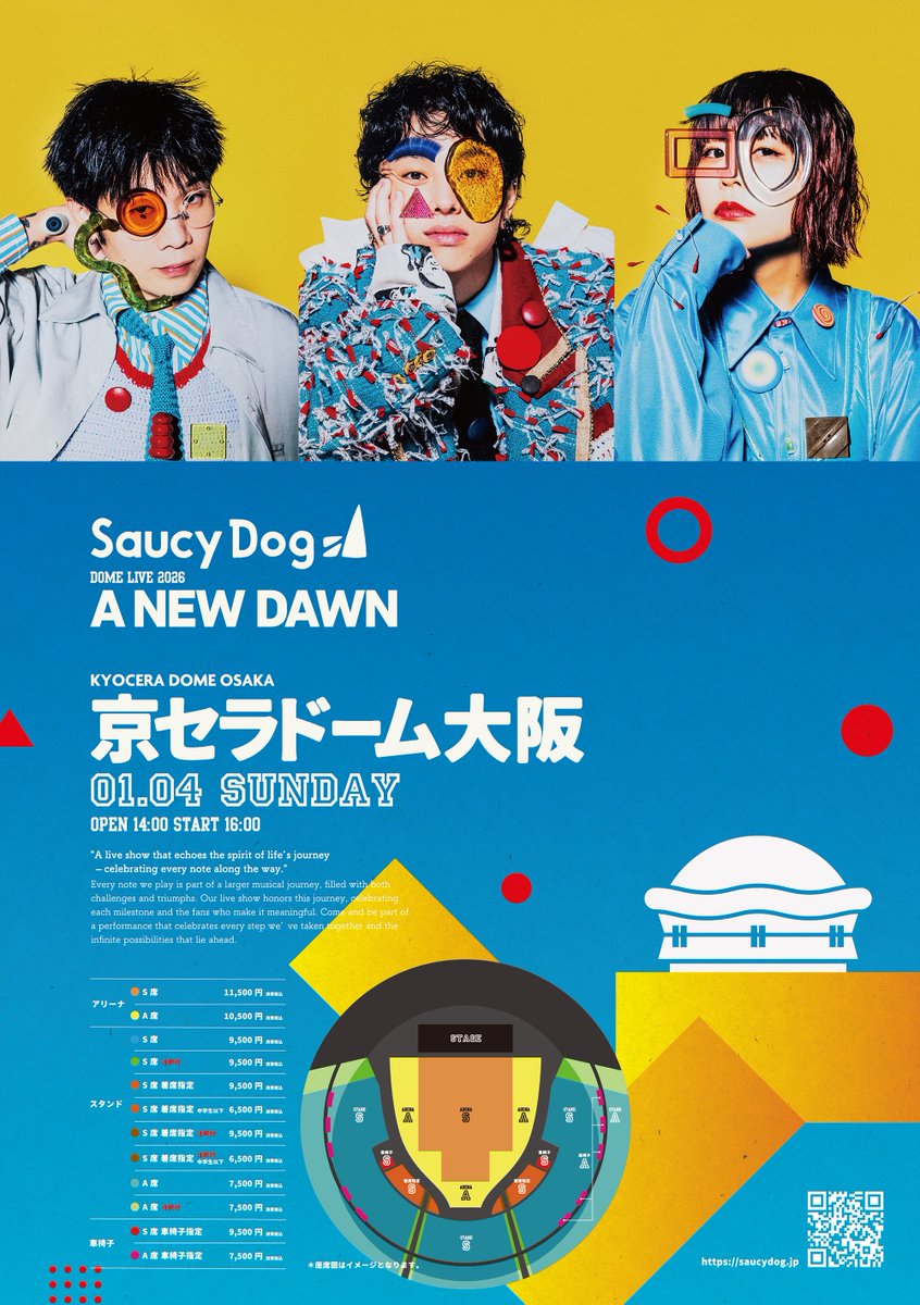 🎟️チケット情報 「Saucy Dog DOME LIVE 2026 “A NEW DAWN”」 抽選