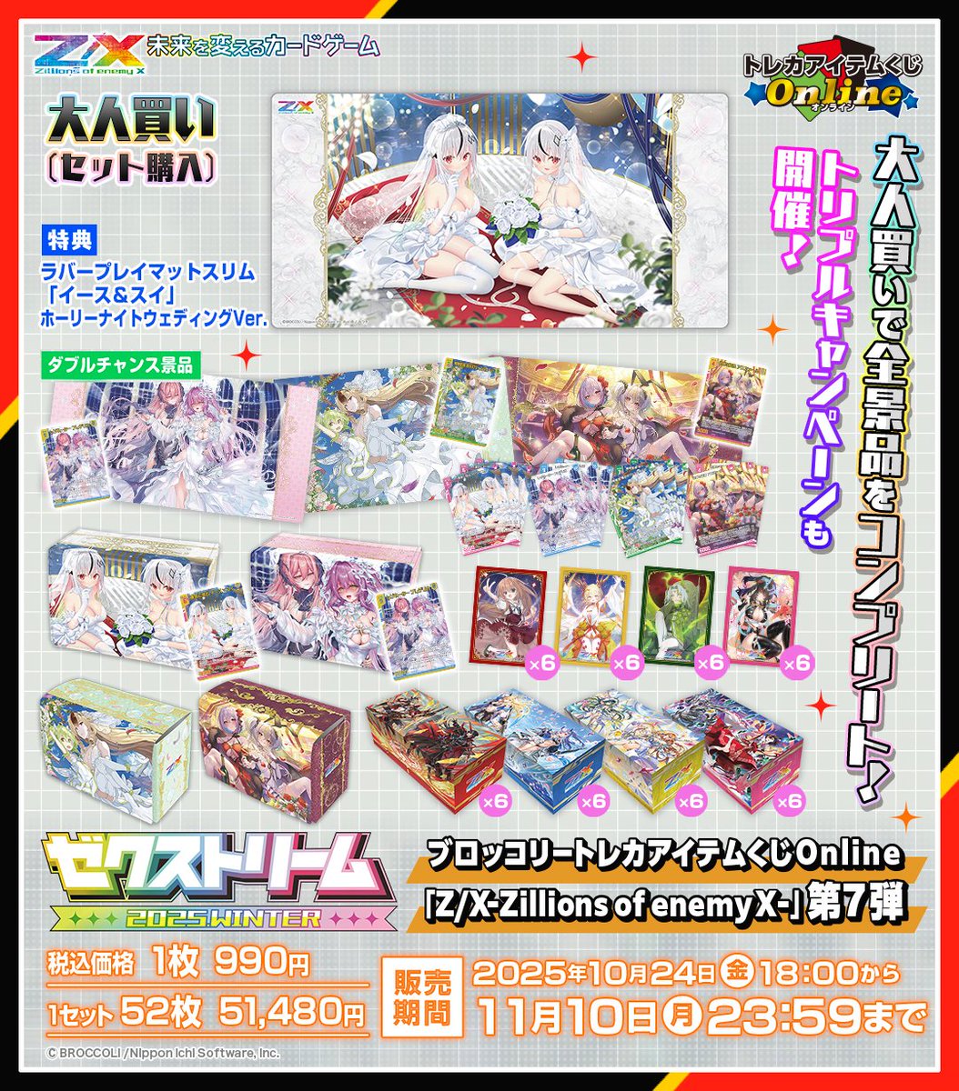 トレカ チェキ 抽選で限定のためレア Z/X（ゼクス）公式アカウント on X