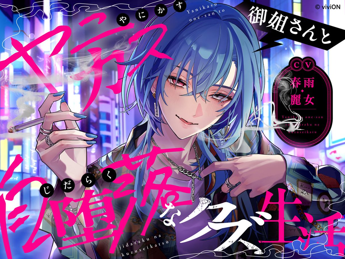 23時こちら👏 ついにボイス販売開始！！ 追加サンプルあります