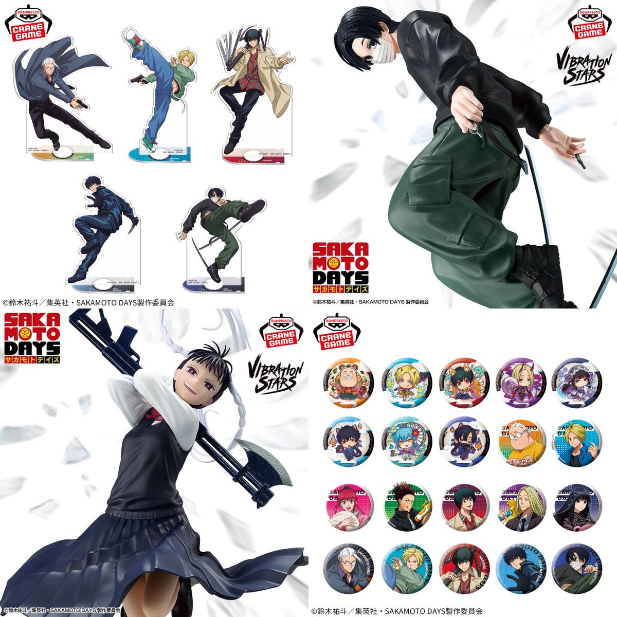 関連 SAKAMOTODAYS まとめ売り