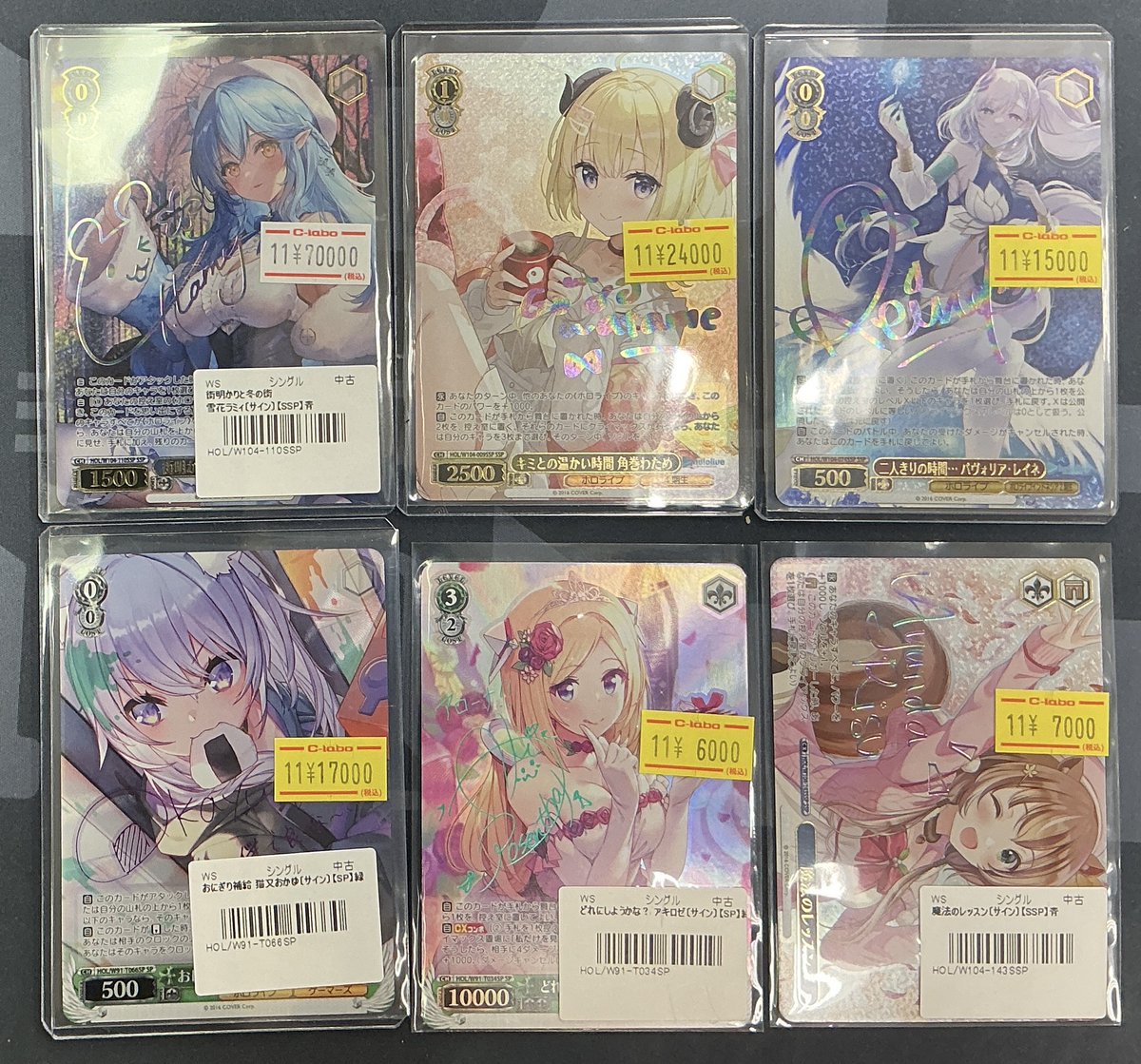 BGS10ブラックラベル 街明かりと冬の街 雪花ラミィ ヴァイス