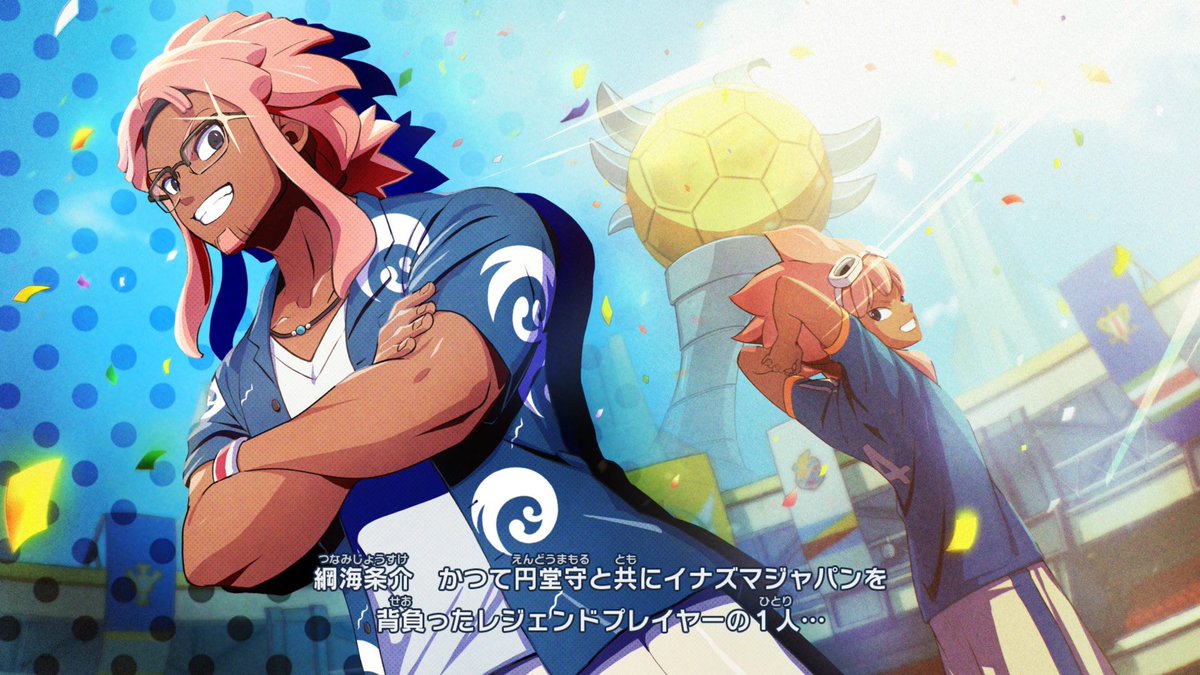 25年後の綱海⁉️ 無印キャラが登場してくれるのファンとして嬉しい