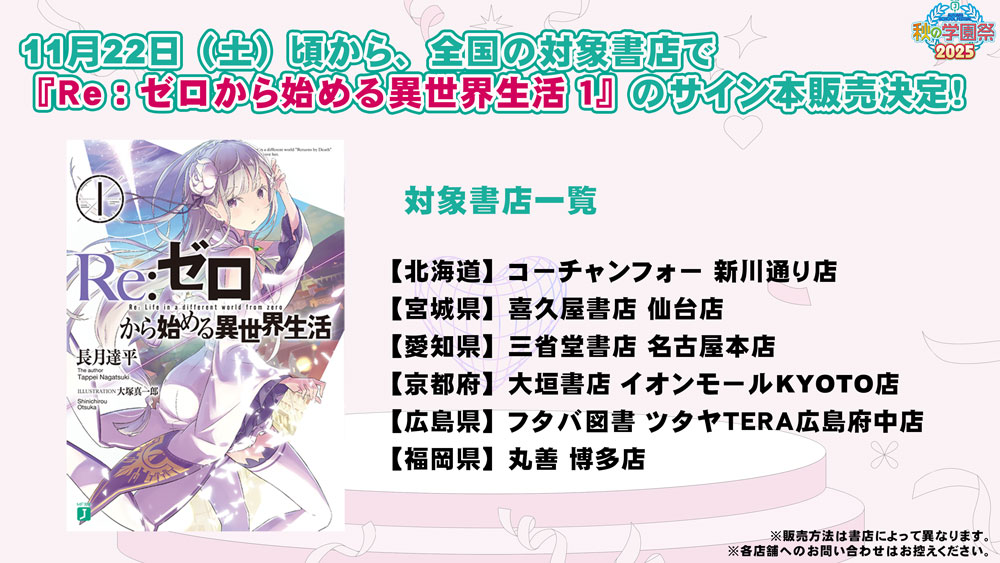 🍁 #MF秋の学園祭 サイン本🍁 なんと追加のお知らせです！ 学園祭