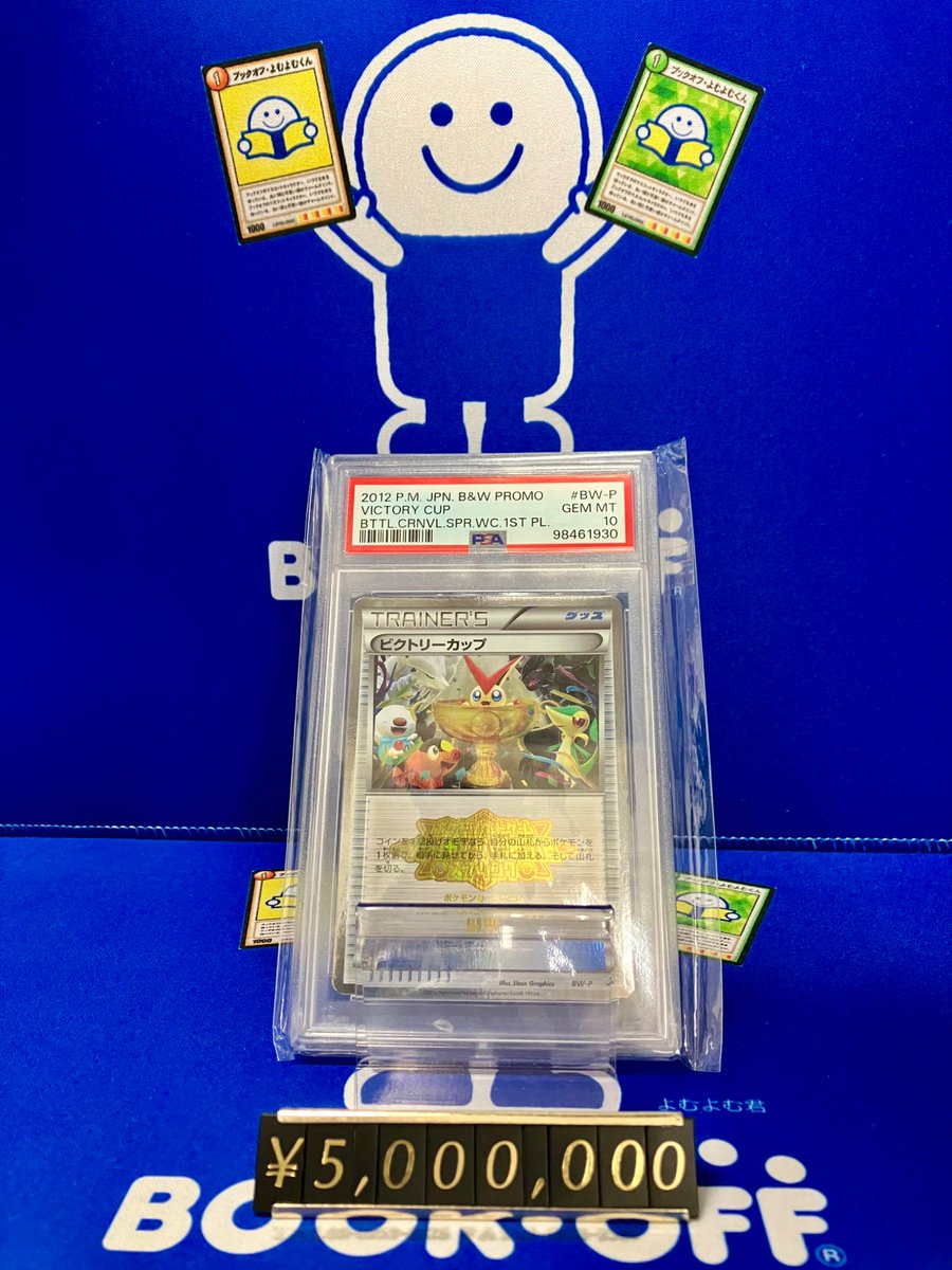 トレカ販売情報】 #ポケカ #ポケモンカードゲーム とっても貴重なPSA10