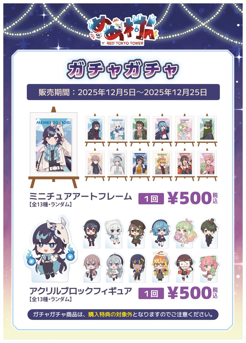 💀～めめ村 × RED°～💀 ＼特設ページ公開❕／ ・オリジナル謎解き