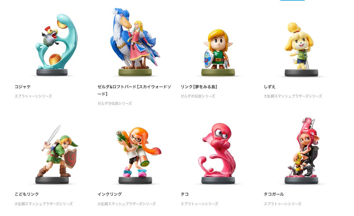 あつまれ どうぶつの森』の『ゼルダ』と『スプラ』コラボに対応する