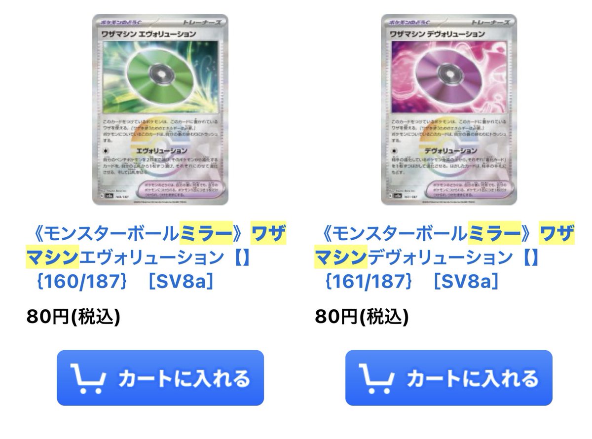 PSA10WS 抽選プロモ#014B ミニー & デイジー3616 PSA10WS 抽選プロモ