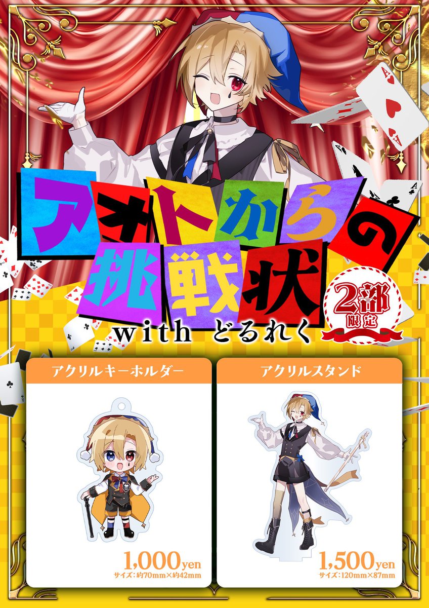 お知らせ】 大好評につき、ハロウィングッズ再販決定!! 1部