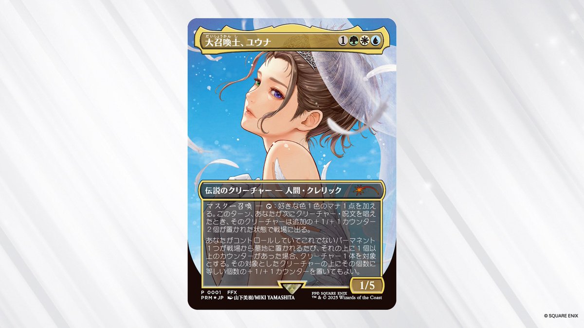 お知らせ】12月5～11日、公認店舗にて『マジック：ザ・ギャザリング