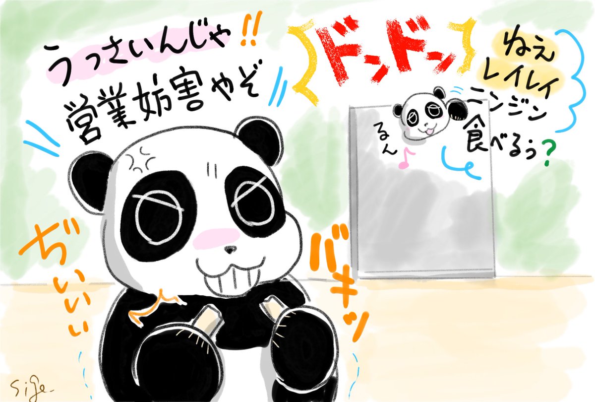 シャオシャオのノック🐼🐍🎶