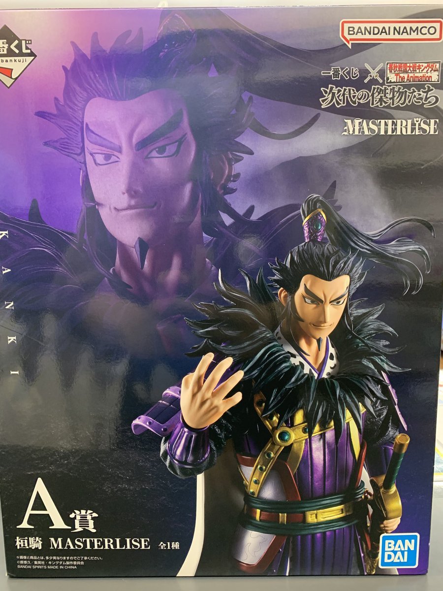 一番くじ キングダム 次代の傑物たち A賞 桓騎 MASTERLISE 買い取り