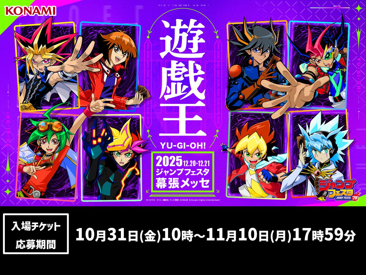 入場チケットは 本日、応募締切です💦💦 ⚠️11/10㊊17時59分まで