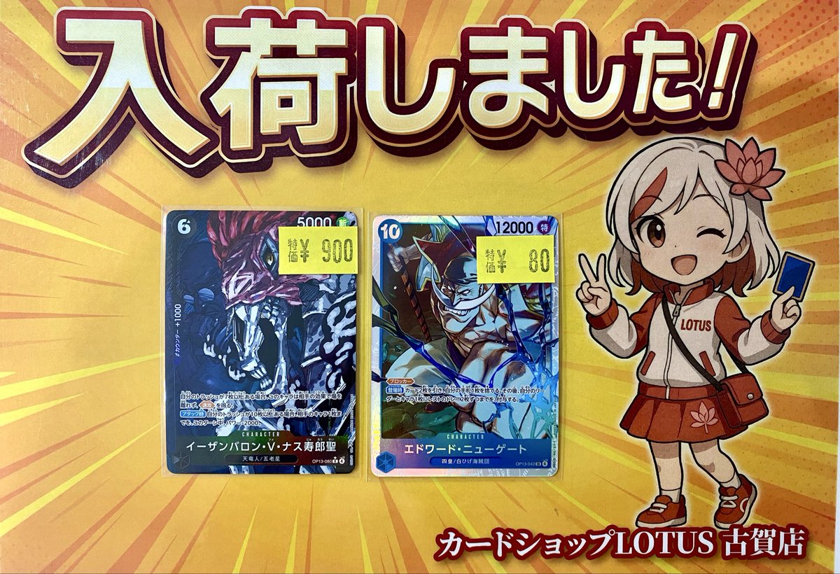 イーザンバロンvナス寿郎聖