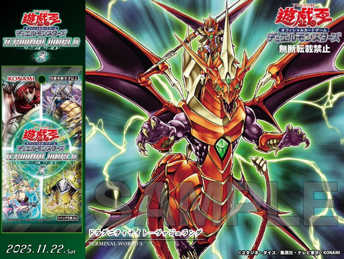 ◤◢◤𝙏𝙀𝙍𝙈𝙄𝙉𝘼𝙇 𝙒𝙊𝙍𝙇𝘿 𝟑◢◤◢ ◤ドラグニティナイト