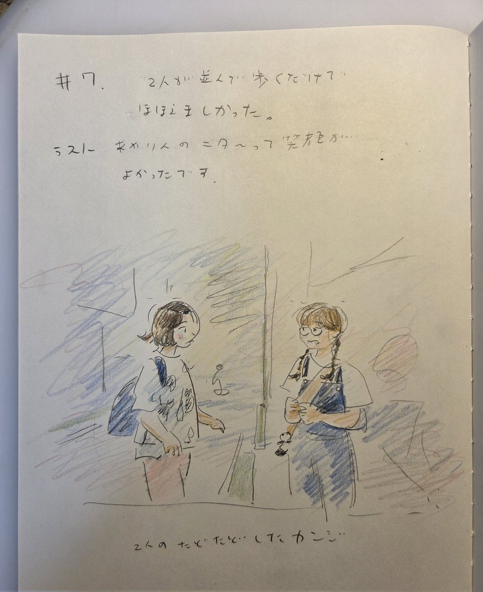 ドラマひらやすみ 6、7話目ツボシーン