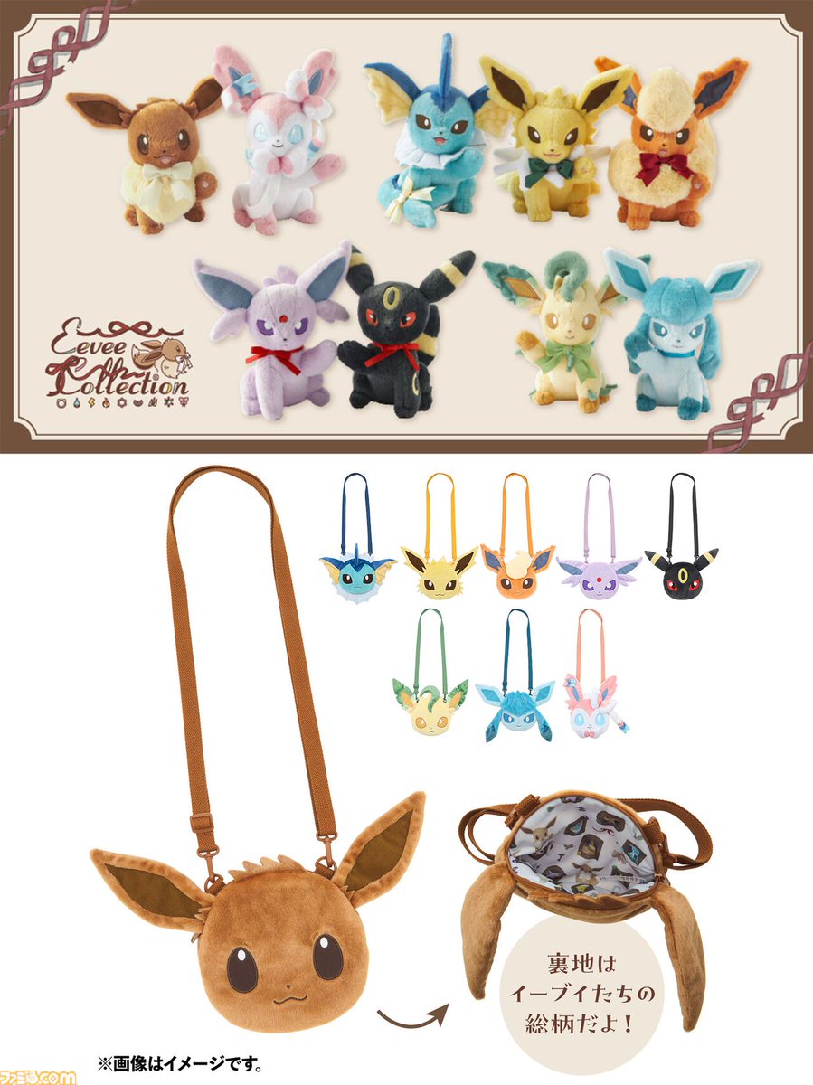 イーブイフレンズ ぬいぐるみ 10種セット