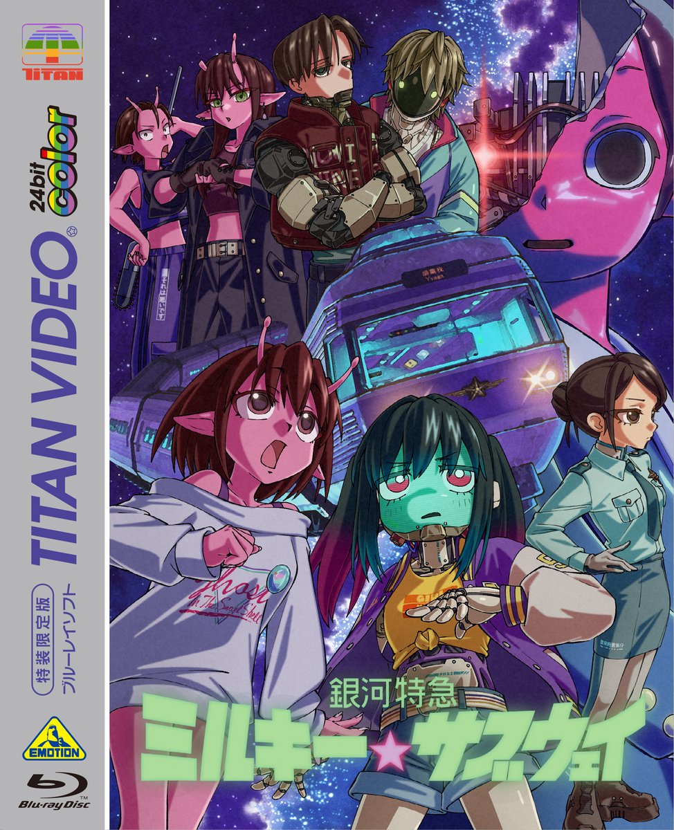 🚀2026年3月25日発売🚀 #ミルキーサブウェイ Blu-ray 本日はBlu-ray