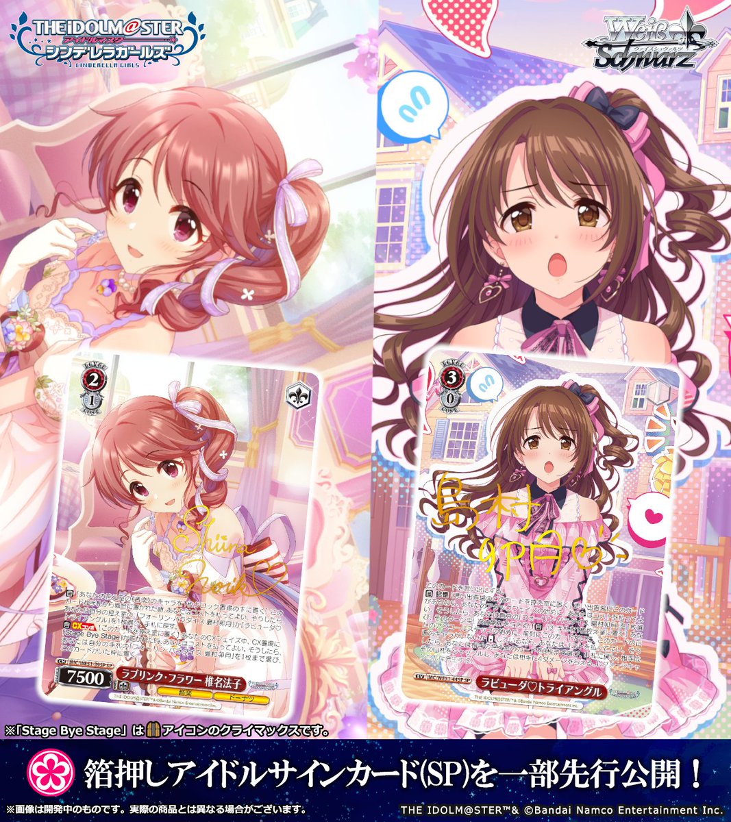 商品情報 2/4] ✨2026年1月30日(金)発売✨ プレミアムブースター