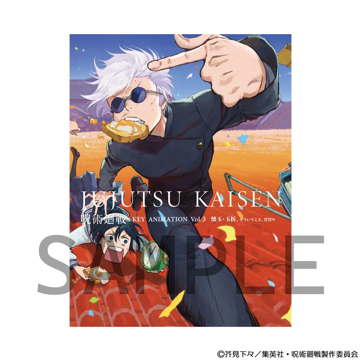 アニメ #呪術廻戦』の原画集が発売決定！ ・『KEY ANIMATION Vol.3』懐