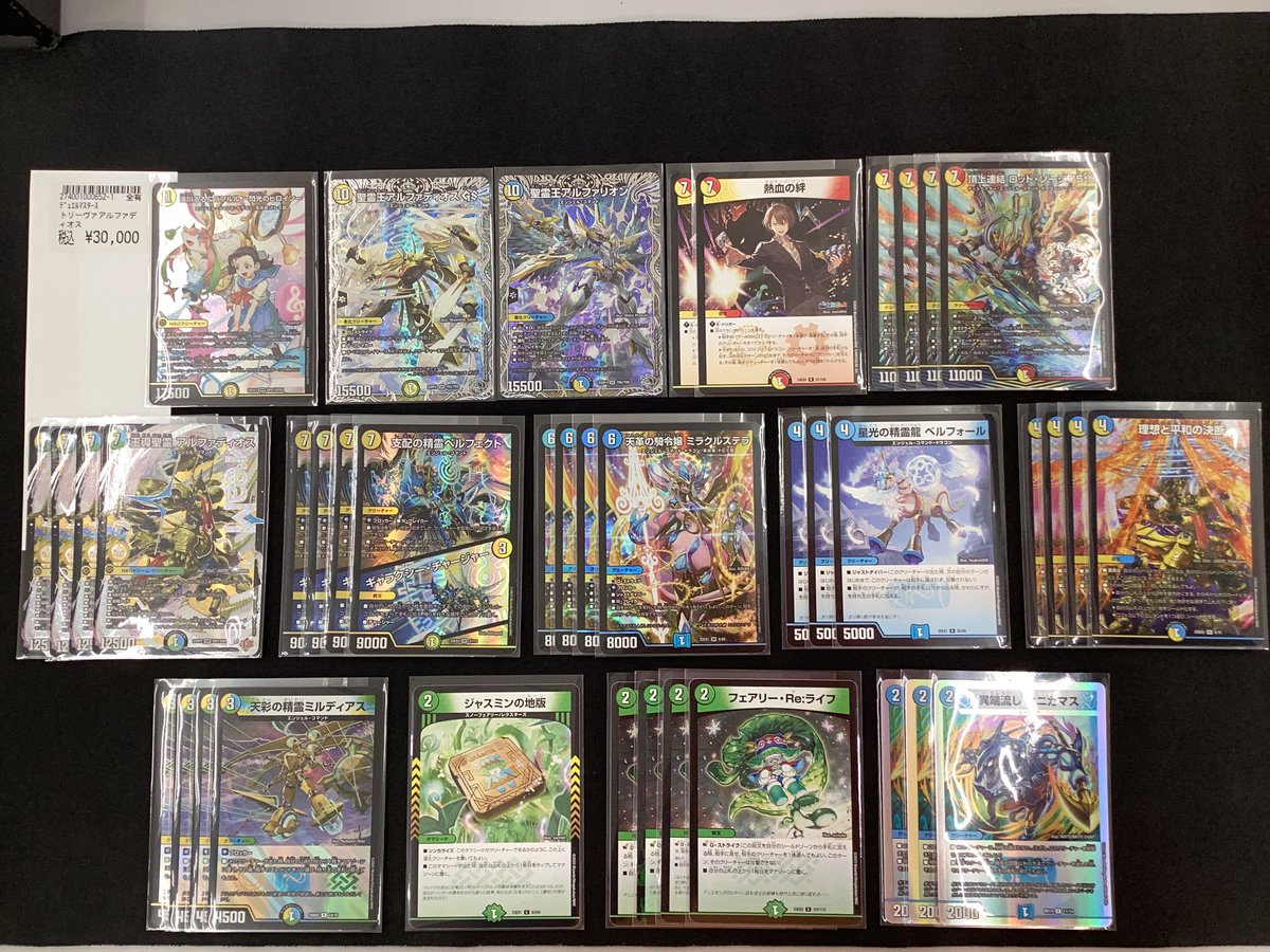 トリーヴァアルファディオス 微高レート 青白天門パーツ付き CS優勝