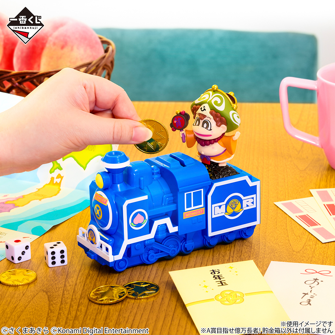 ◤ イメージカット＆取扱店舗公開 ◢ 『一番くじ 桃太郎電鉄 目指せ億