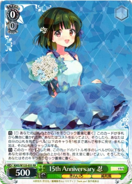 ヴァイスシュヴァルツ きんモザ SSP 綾 ヴァイスシュヴァルツきんいろ