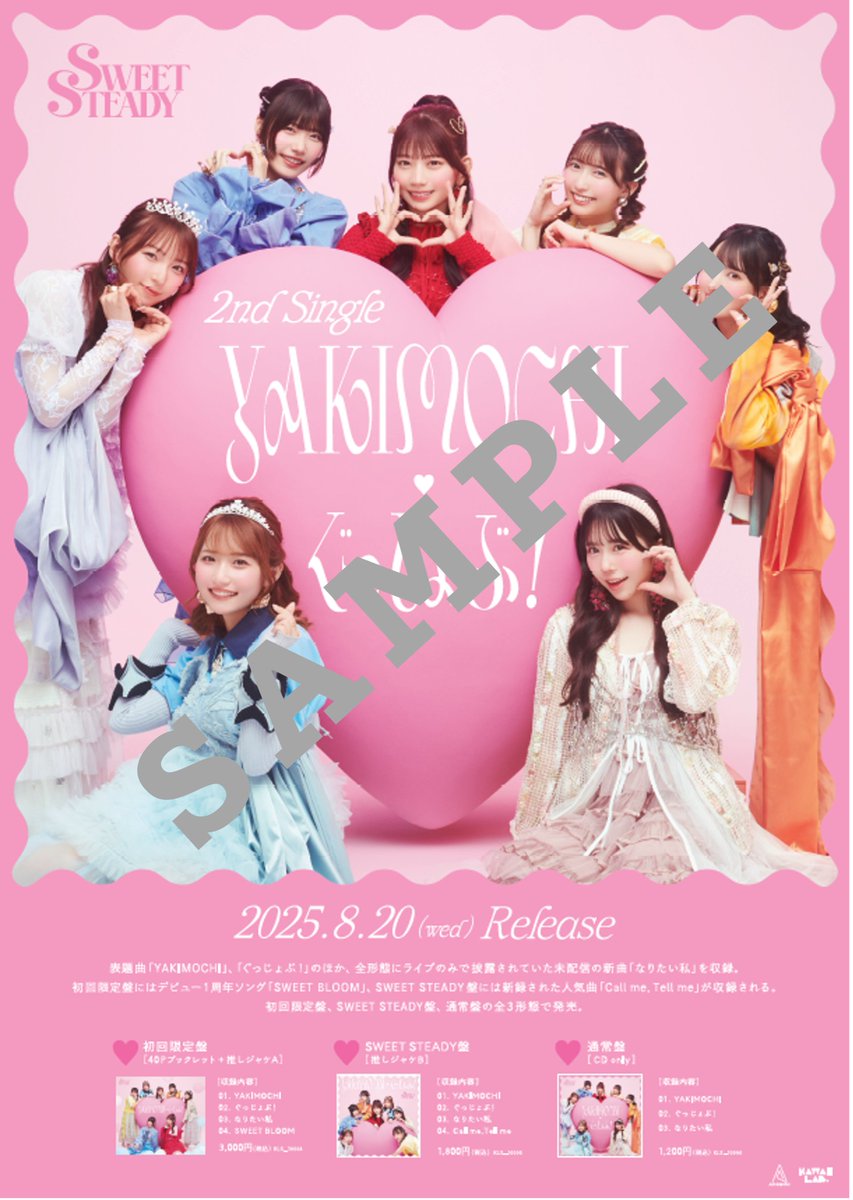 ✨🐙#すいこれツアー大阪 🐙✨ 今日がファイナル❗️❤️‍🔥 11/29(土