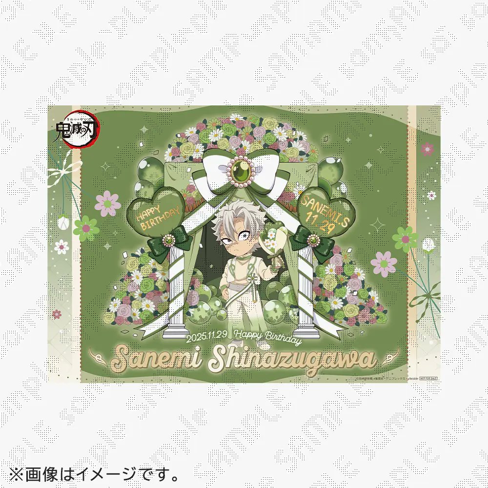 不死川実弥誕生祭2025 イベント】 「鬼滅の刃」コラボレーションカフェ