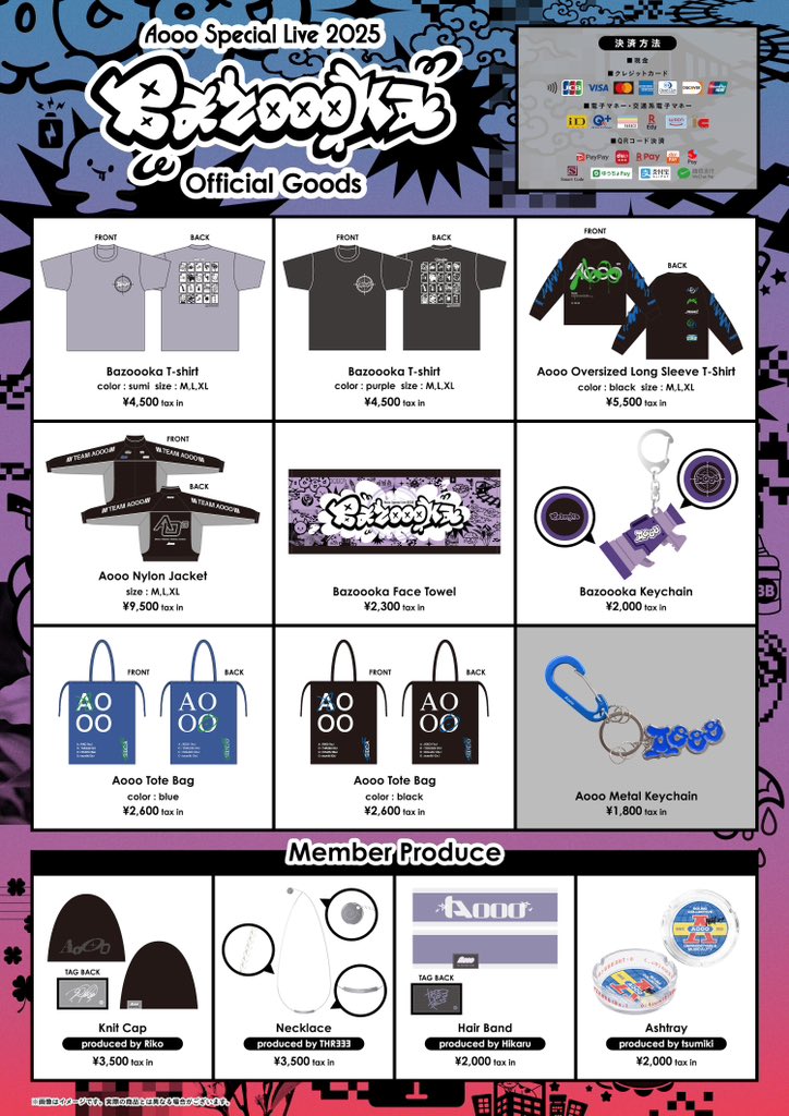 グッズラインナップ公開！／ Aooo Special Live 2025 