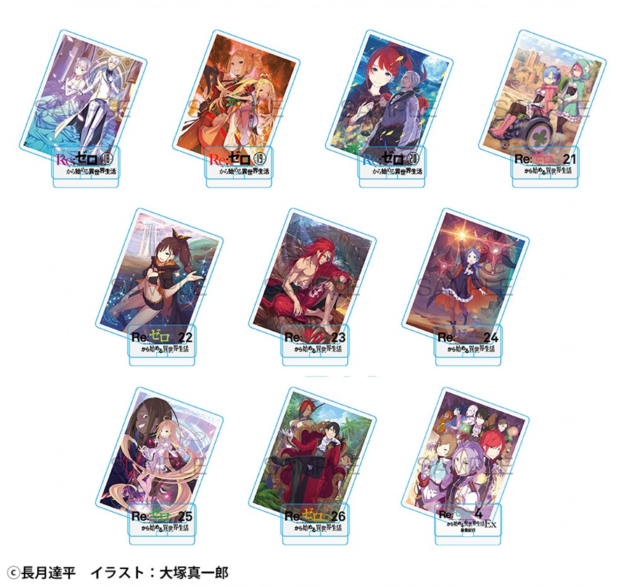 ◤#リゼロ ジャケコレvol.3◢|| 📗ジャケコレ「Re:ゼロから始める異