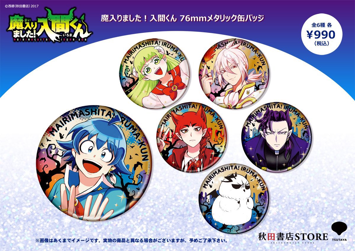 魔入りました！入間くん メタリック缶バッジ キャラクターの表情が素敵