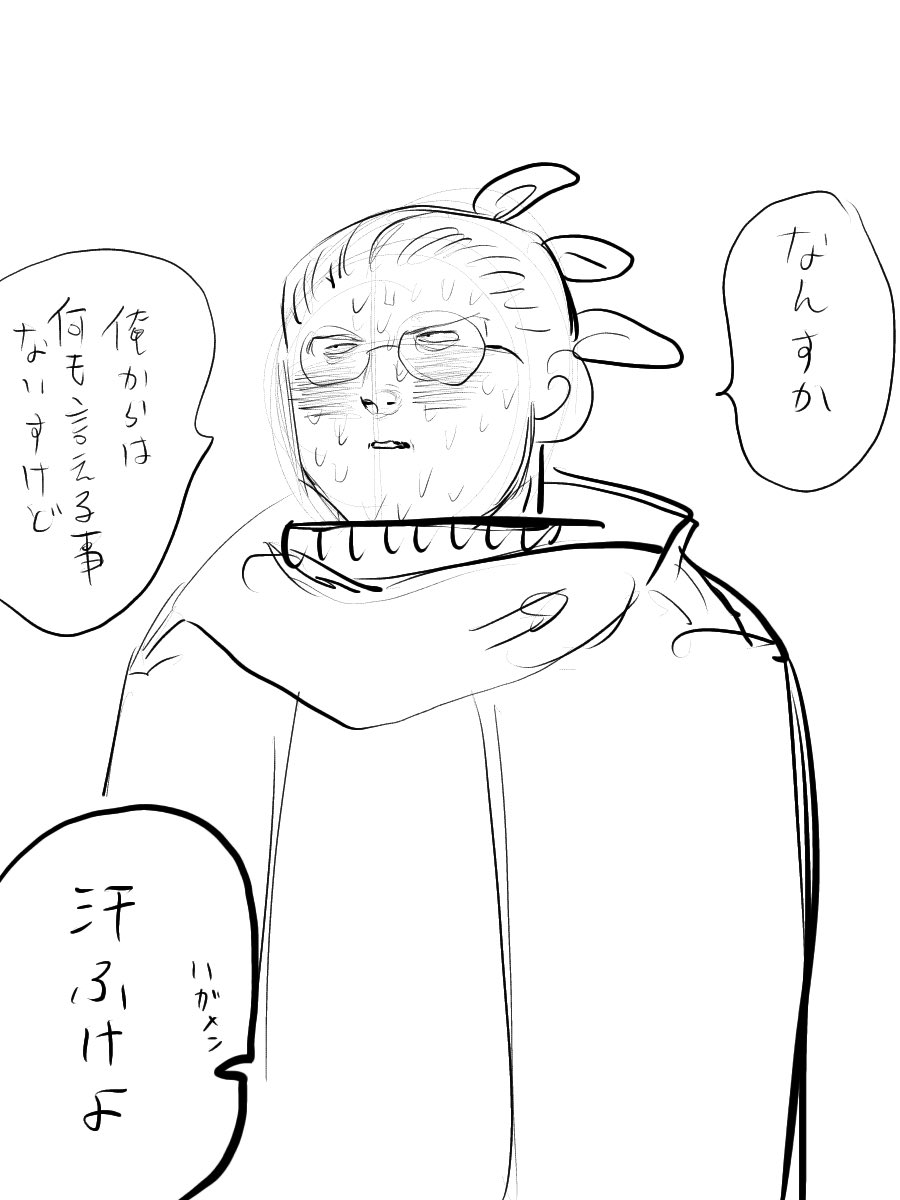 👻「二つの要素は同時にあるのです」 | ざわ田ざわ助 さんのマンガ