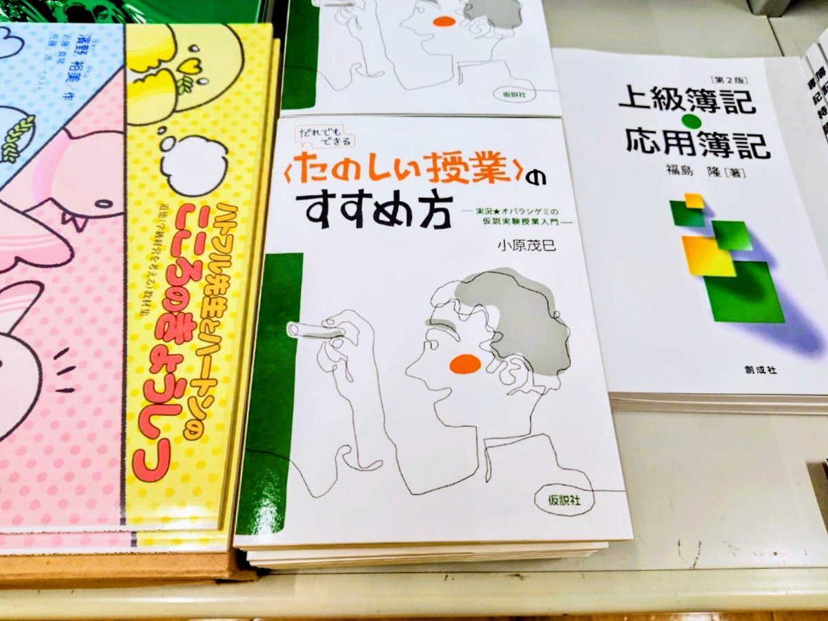 紀伊國屋書店明星大学ブックセンター (@Kino_Meisei) / Posts / X