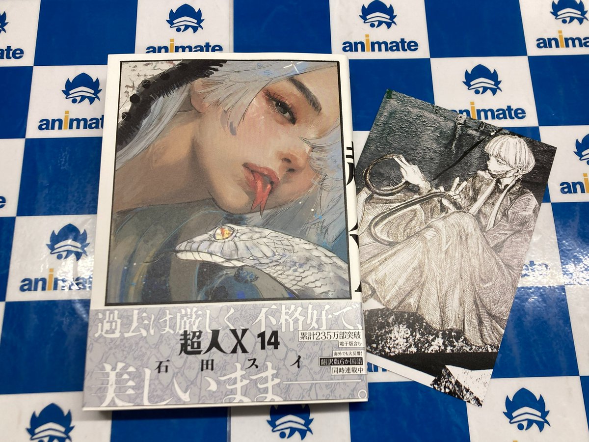 書籍新刊情報】 『超人X 14巻』 本日入荷しましたナゴ‼️ アニメイト