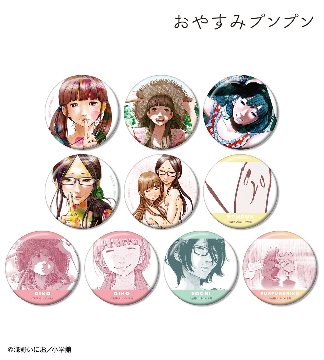 予約開始】『おやすみプンプン』より「トレーディングアクリルスタンド