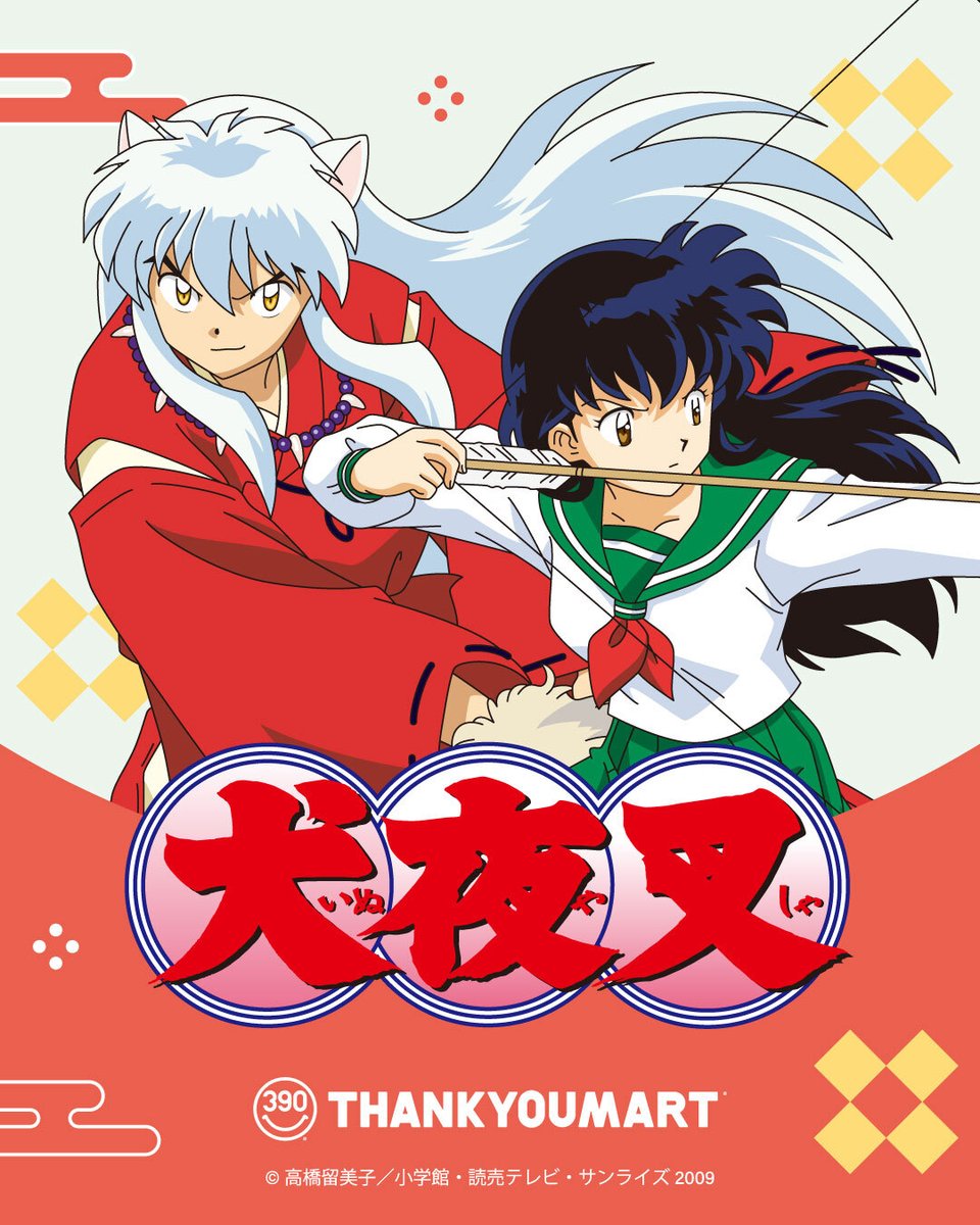 犬夜叉』限定アイテムが新登場⛩️🌸 ファンの方にはたまらない！ 作品