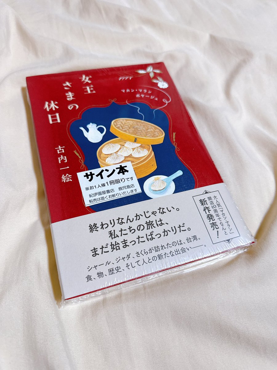 サイン本