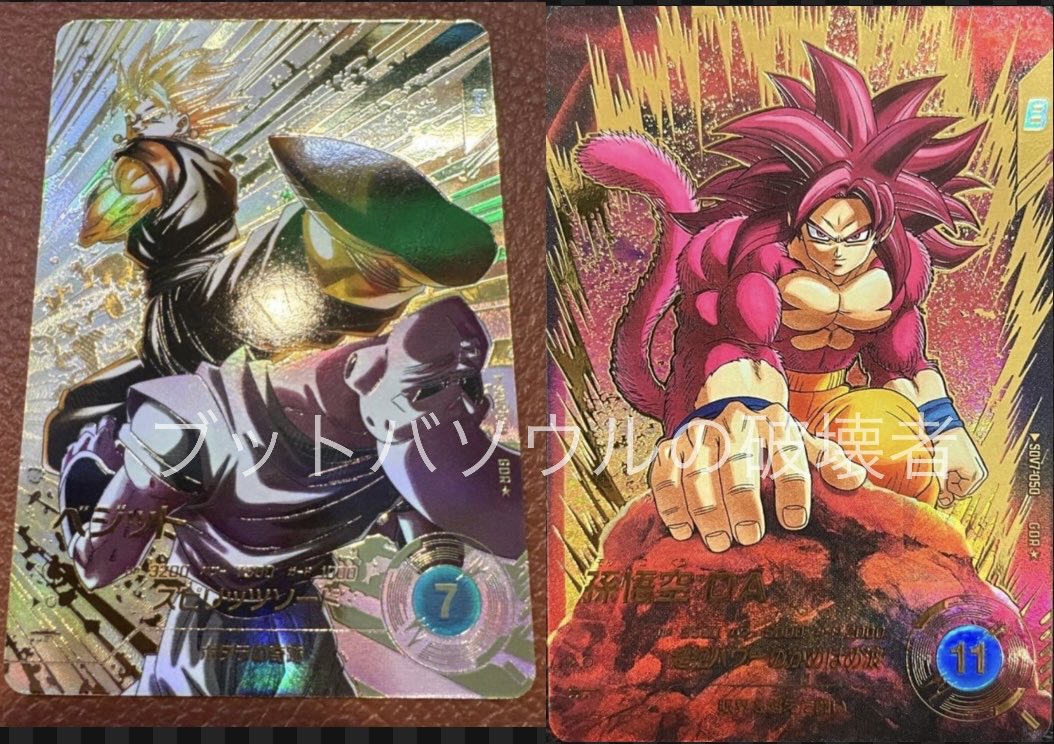 ドラゴンボールダイバーズ第7弾 ゴジータ、トランクスゼノ、ゴジータBR