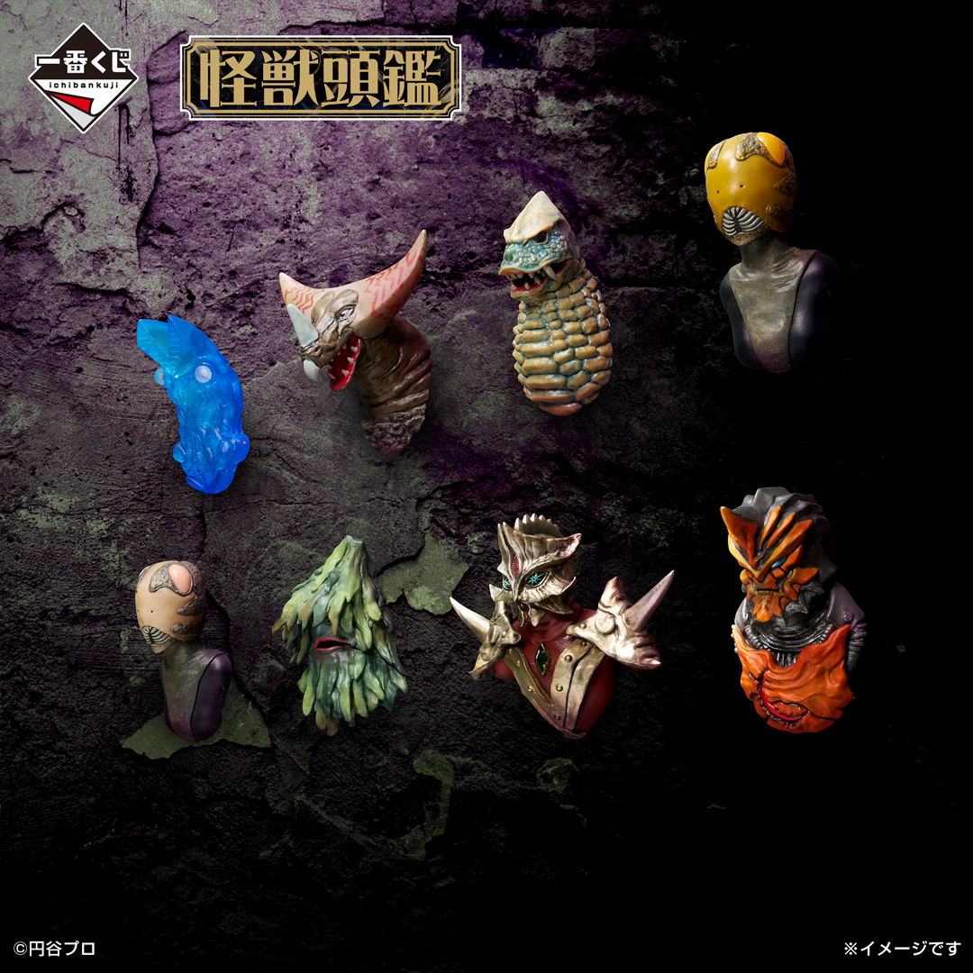 ◤ イメージカット＆取扱店舗公開 ◢ #一番くじ ウルトラマンシリーズ