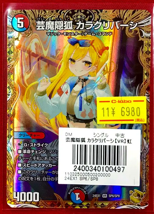らくメル変更 速達 最安値 カラクリバーシ 金トレジャー 3枚 らくメル