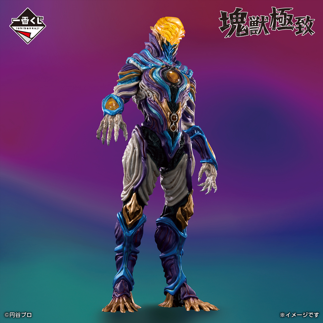 一番くじ ウルトラマンシリーズ 怪獣超大全 vol.2 B賞 グリーザ おまけ